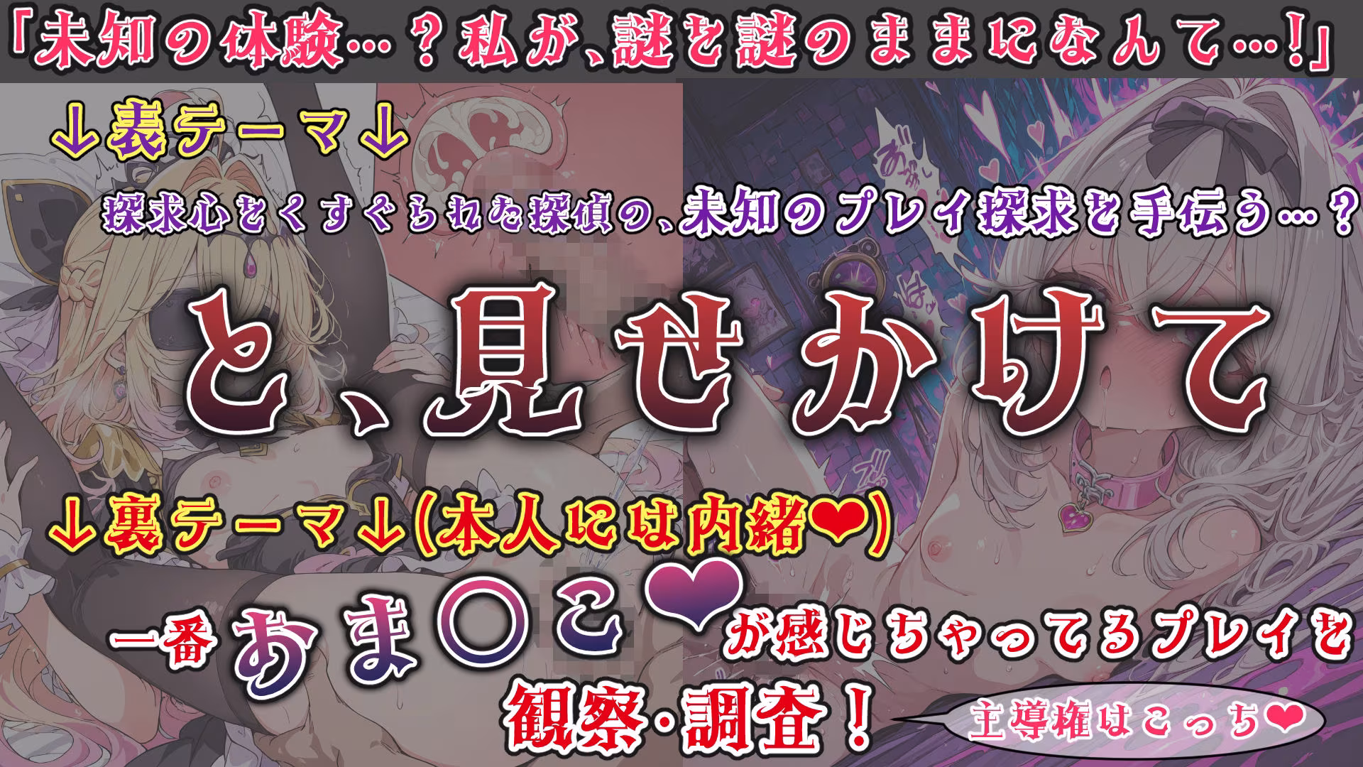 魔法少女おま〇こ感度の生ハメ調査記録 その1（2回戦目！） 〜調査してるつもりが、実はサレちゃってる件〜