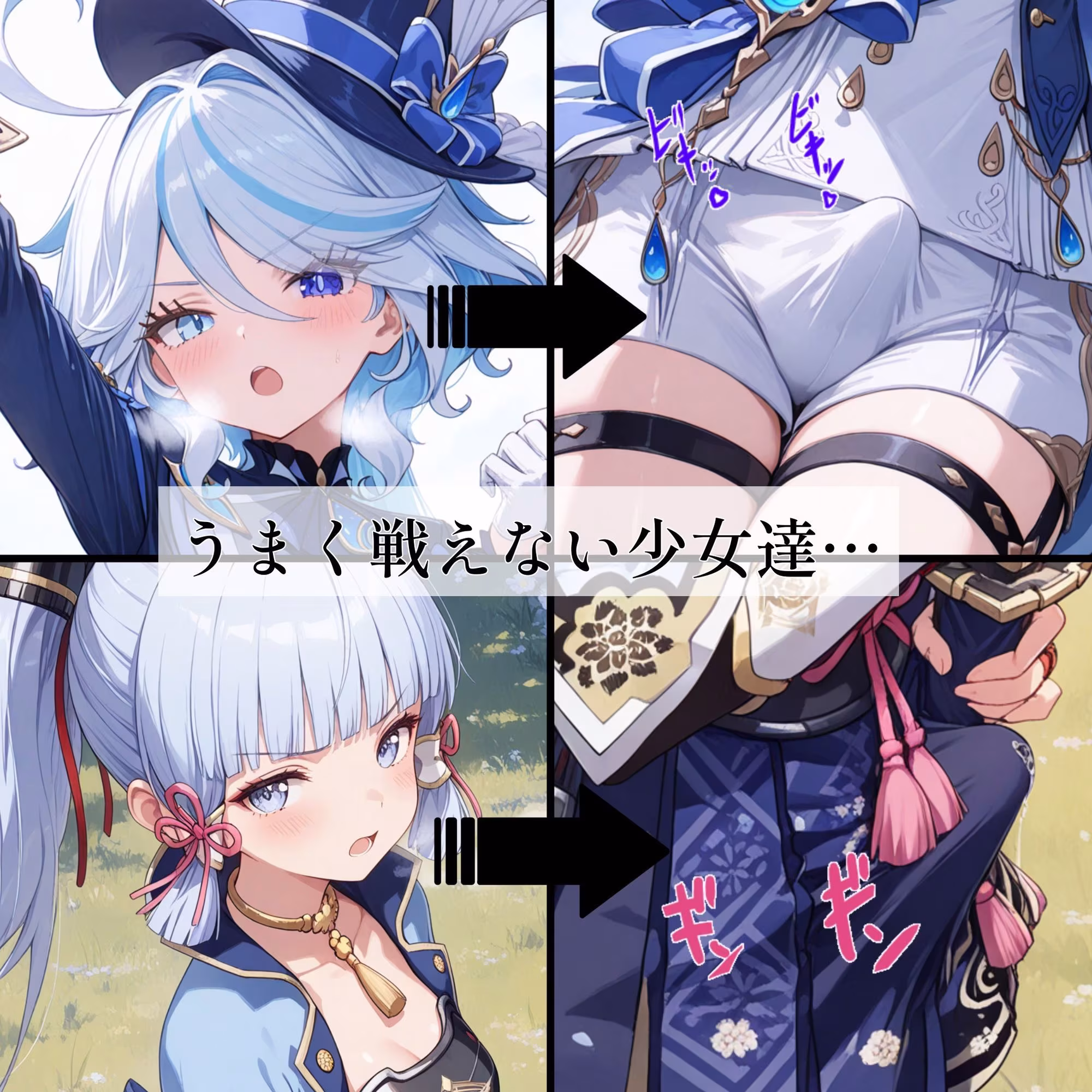 ふたなり草原