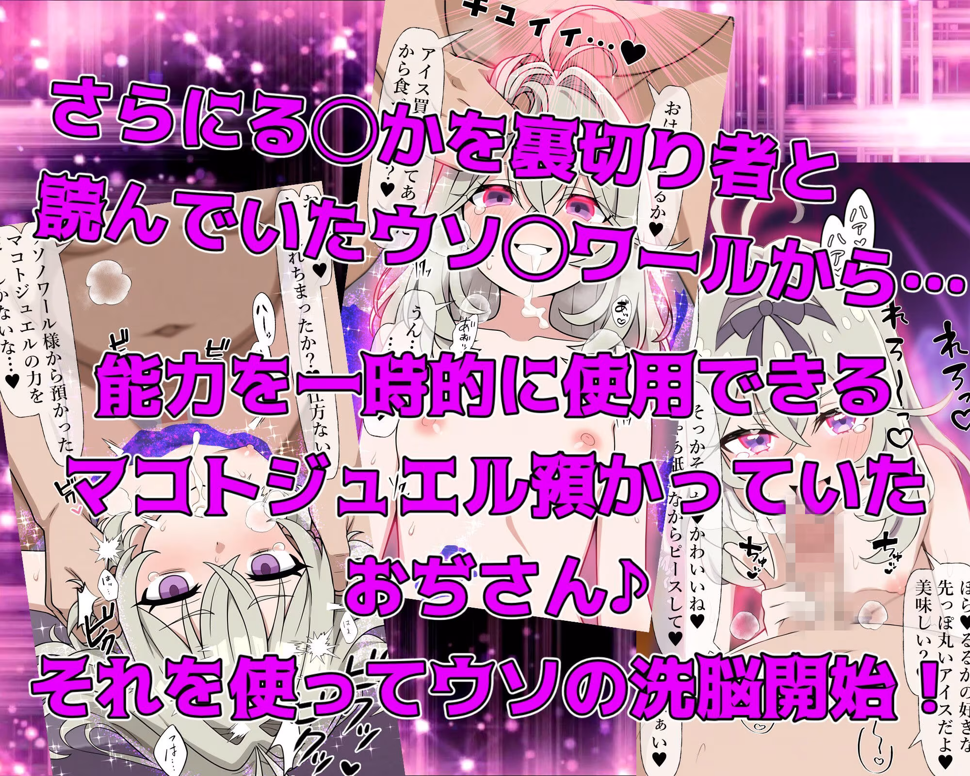 変身バンク中にヤられちゃった森亜る◯か