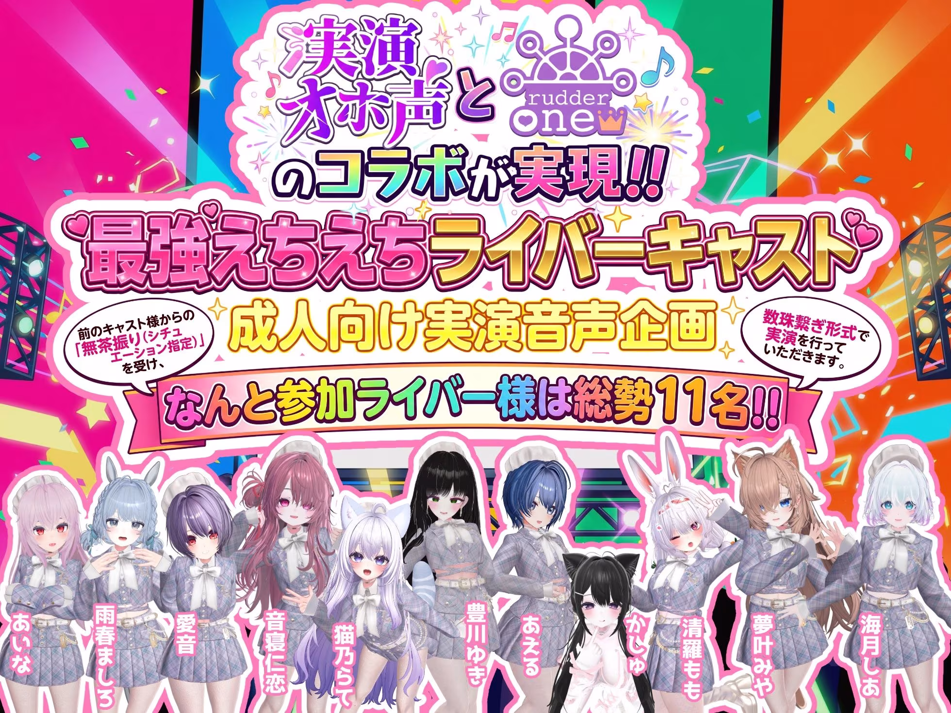 【実演オホ声×AVtuber事務所「rudder one」コラボ企画】無茶振りお題で数珠繋ぎオナニーリレー！！【1人目:あいな】