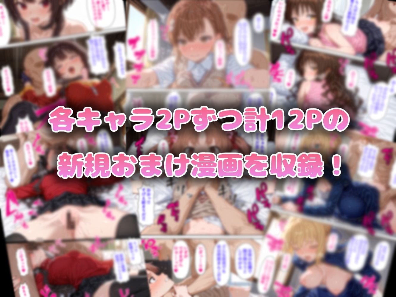 催●性支配〜寝取られヒロインたちの淫行〜 総集編