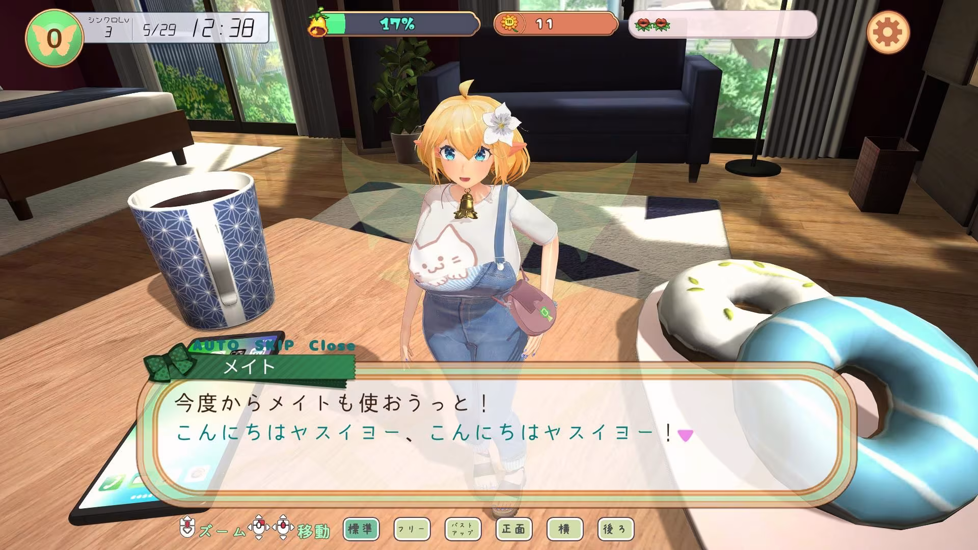 フェアリーメイト 〜手乗り妖精と過ごす日々〜