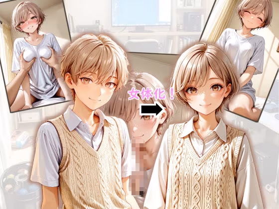 女体化した陽キャ後輩に中出し100回迫られる俺【前編】