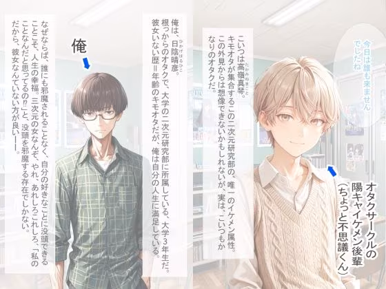 女体化した陽キャ後輩に中出し100回迫られる俺【前編】