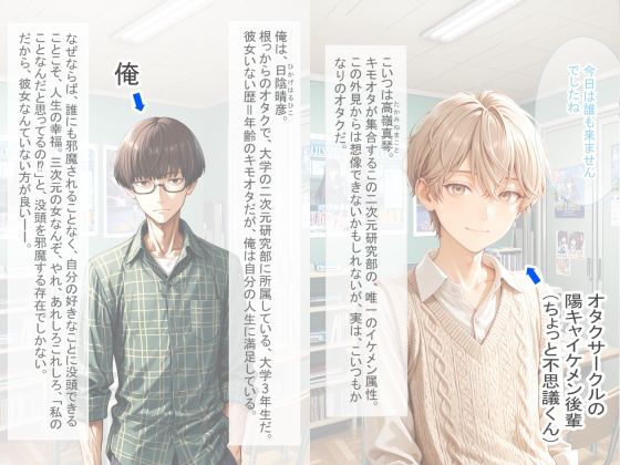 女体化した陽キャ後輩に中出し100回迫られる俺【前編】