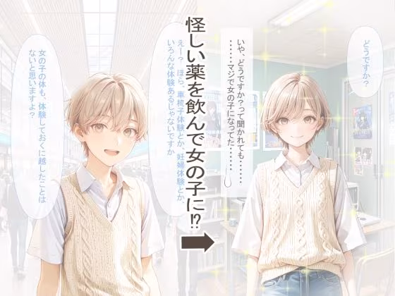 女体化した陽キャ後輩に中出し100回迫られる俺【前編】