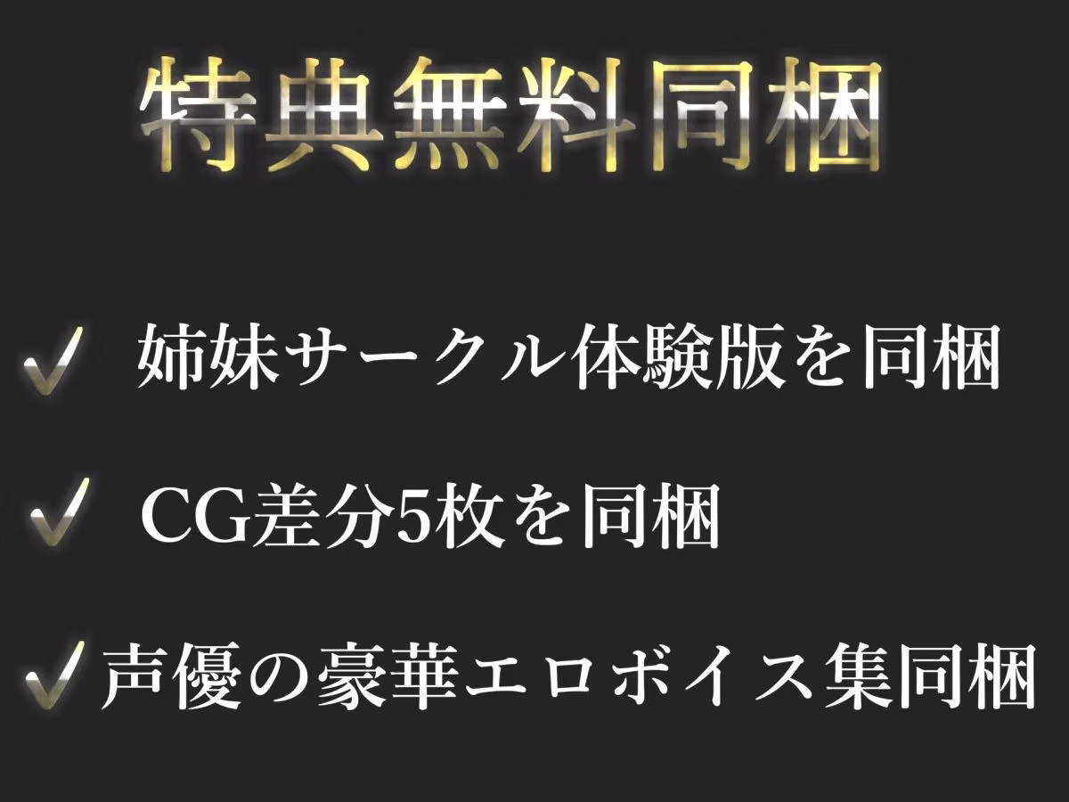 【新作価格】【豪華おまけあり】【手足拘束クリ責め地獄】おほぉぉ///イグイグゥ！！ 人気爆乳声優「唯野おんな」が電動極太バイブを使用して、限界までオホ声連続絶頂おもらし♪