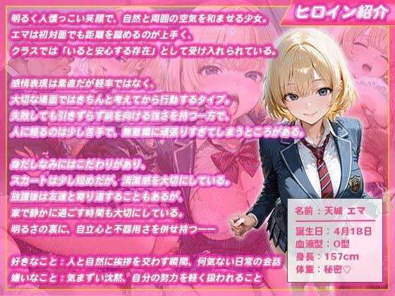 パンチラ注意された教え子が性指導でメス堕ちするまで