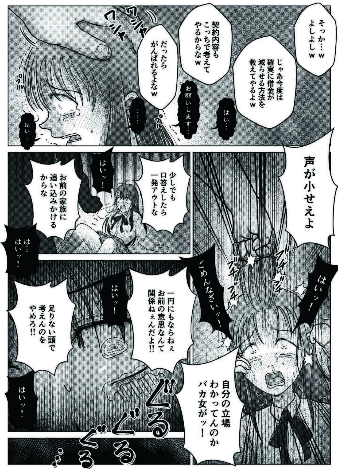 便所奴●アイドルゆいな5〜アイドル卒業編〜