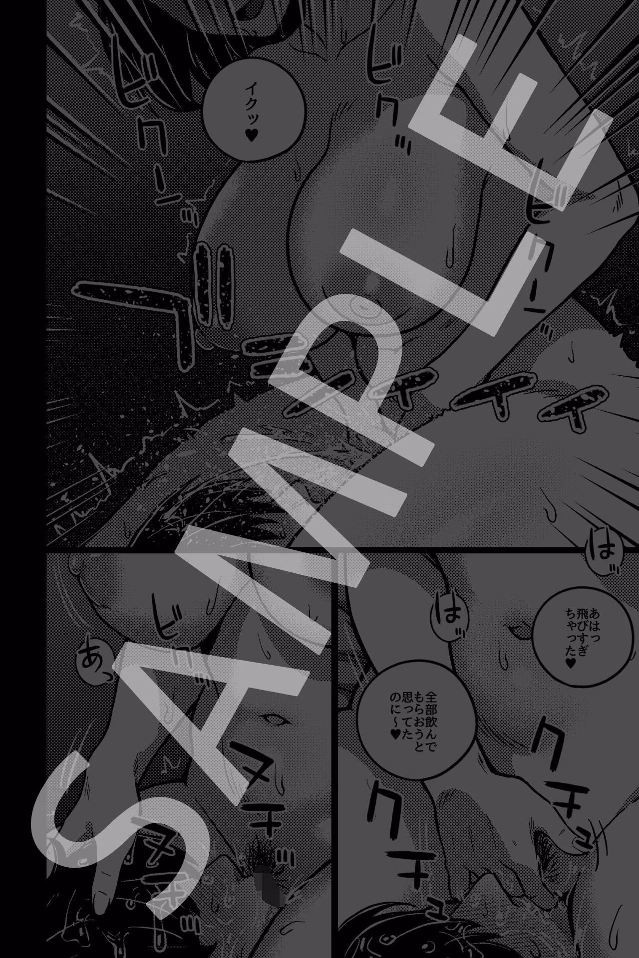 デキる先輩の（性）教育法