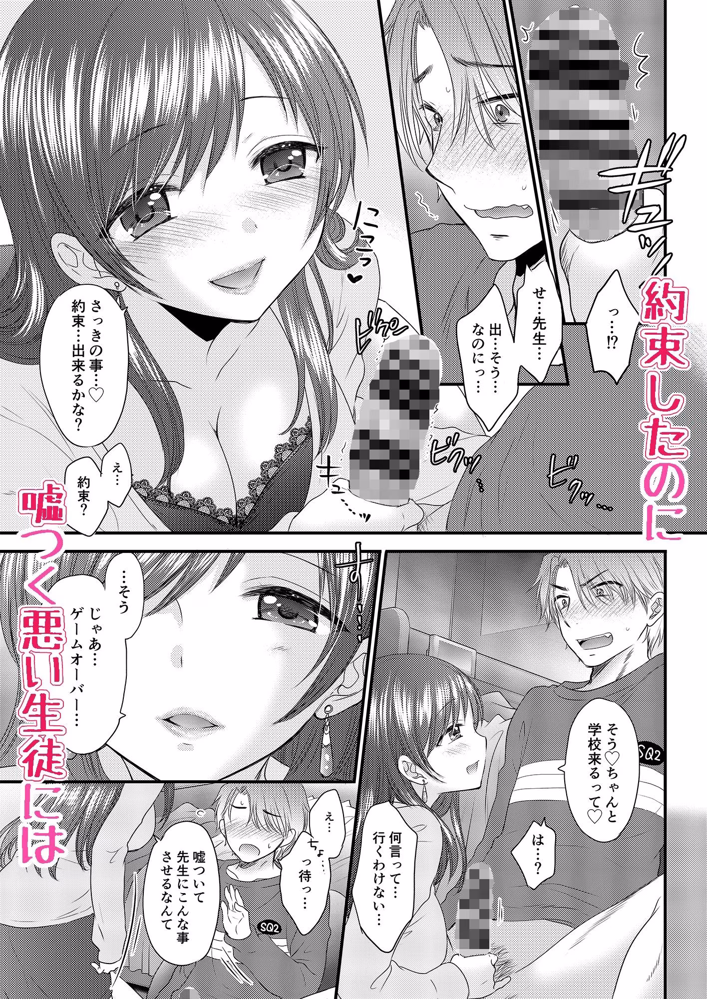 おしえて美波先生3