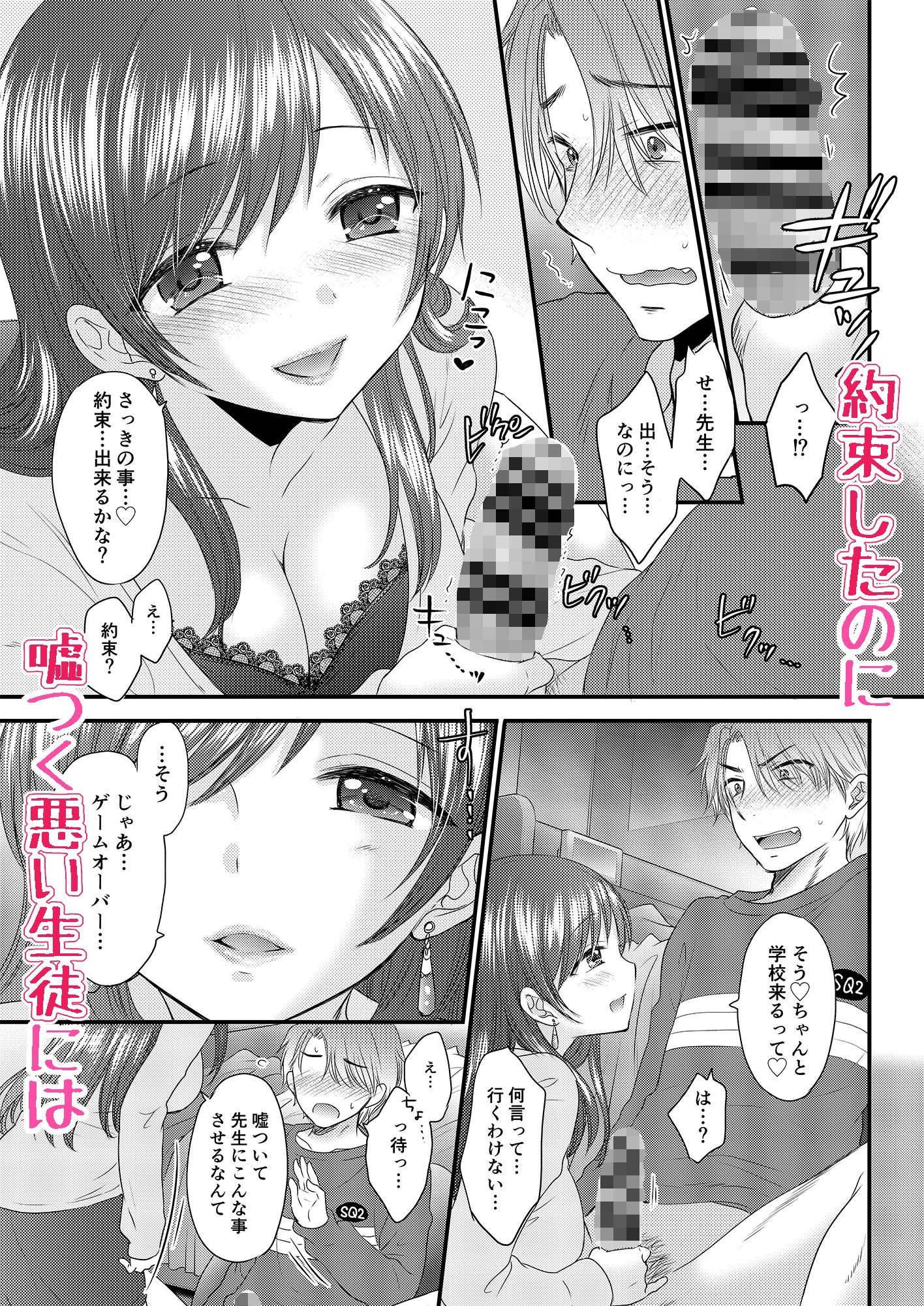 おしえて美波先生3