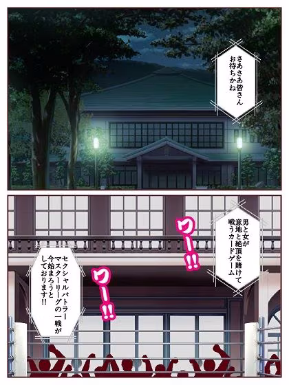 セクシャルバトラー 〜VS白鳥真樹〜