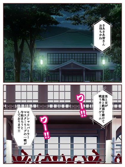 セクシャルバトラー 〜VS白鳥真樹〜