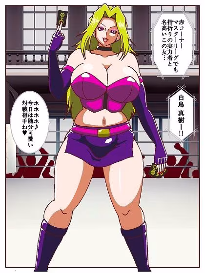 セクシャルバトラー 〜VS白鳥真樹〜