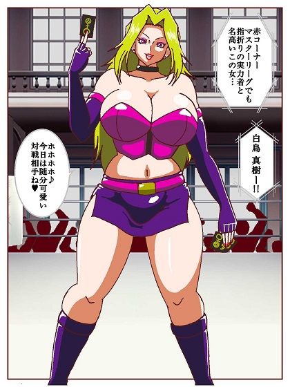 セクシャルバトラー 〜VS白鳥真樹〜