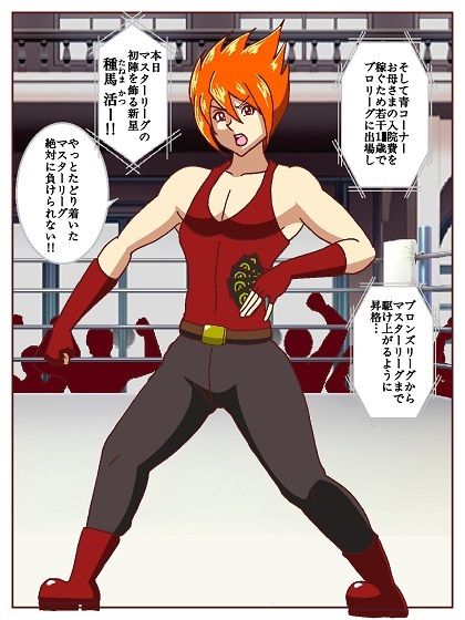 セクシャルバトラー 〜VS白鳥真樹〜