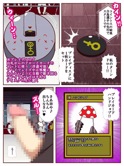 セクシャルバトラー 〜VS白鳥真樹〜