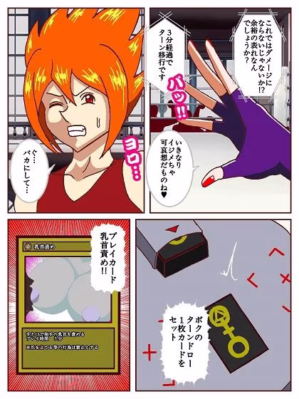 セクシャルバトラー 〜VS白鳥真樹〜