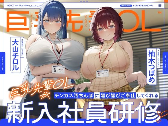 巨乳先輩OLがチンカス汚ちんぽに媚び媚びご奉仕してくれる新入社員研修♪【KU100】