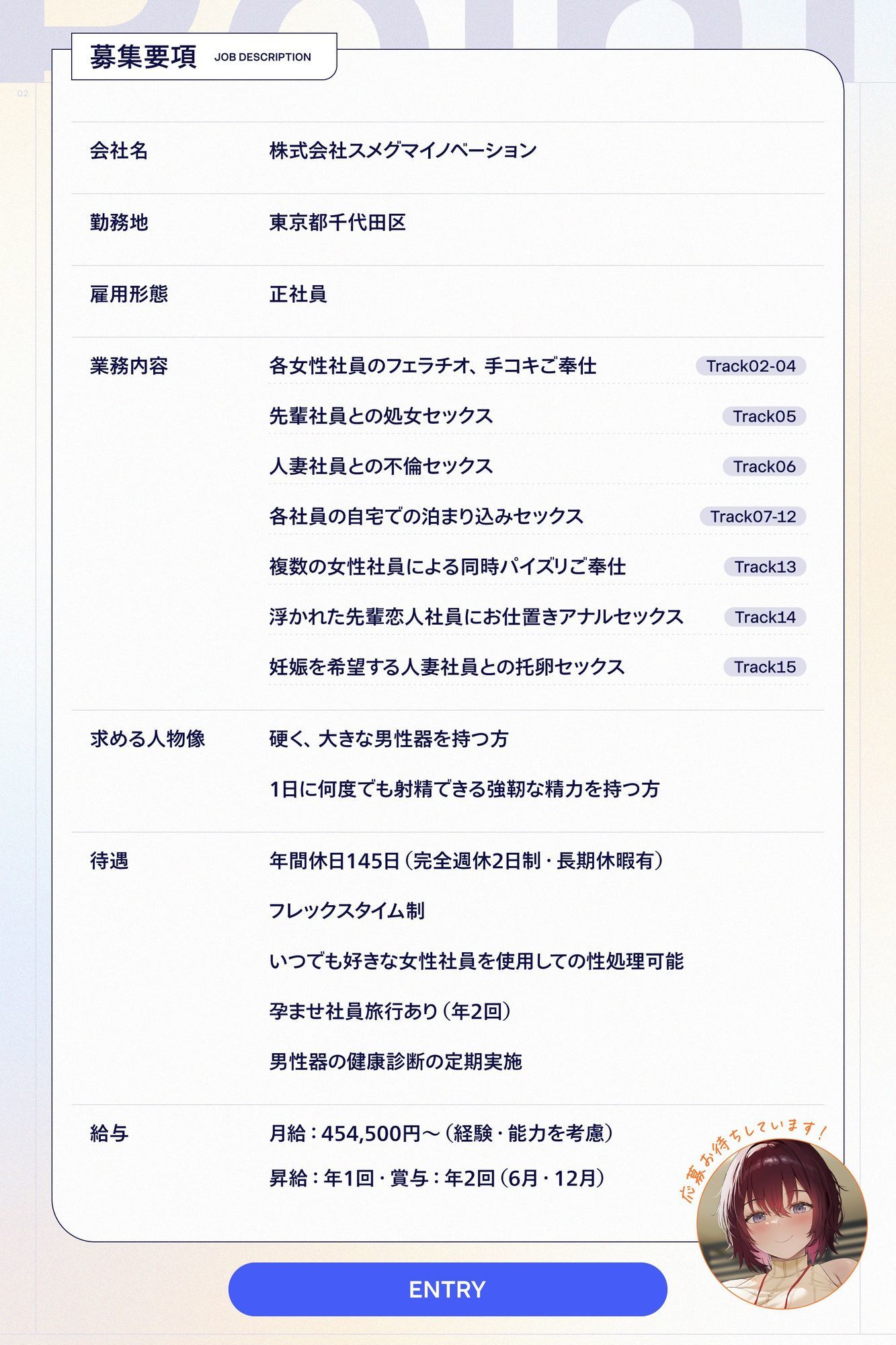 巨乳先輩OLがチンカス汚ちんぽに媚び媚びご奉仕してくれる新入社員研修♪【KU100】
