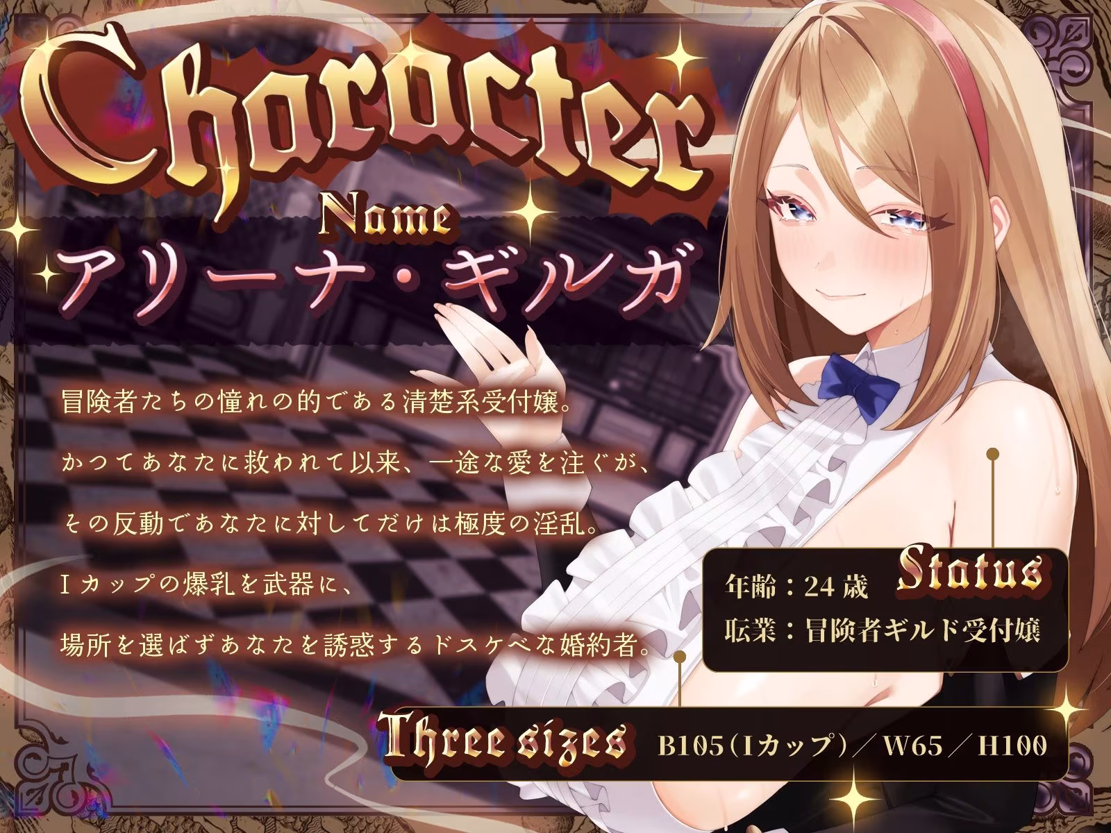 【KU100】ギルドの清楚系受付嬢は僕だけのドスケベオナホ♪