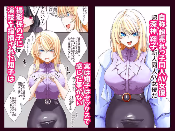 性感開発プロジェクト〜不感症ギャルがアへ顔さらして連続絶頂するまで〜