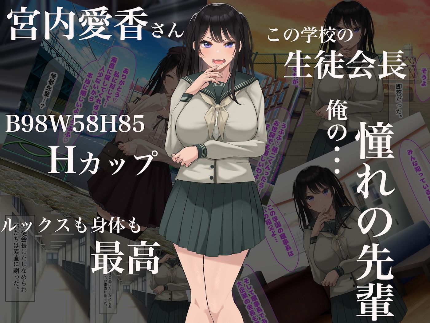 風紀にめちゃくちゃ厳しい巨乳生徒会長がみんなに内緒で僕をオモチャにして弄んでくる話