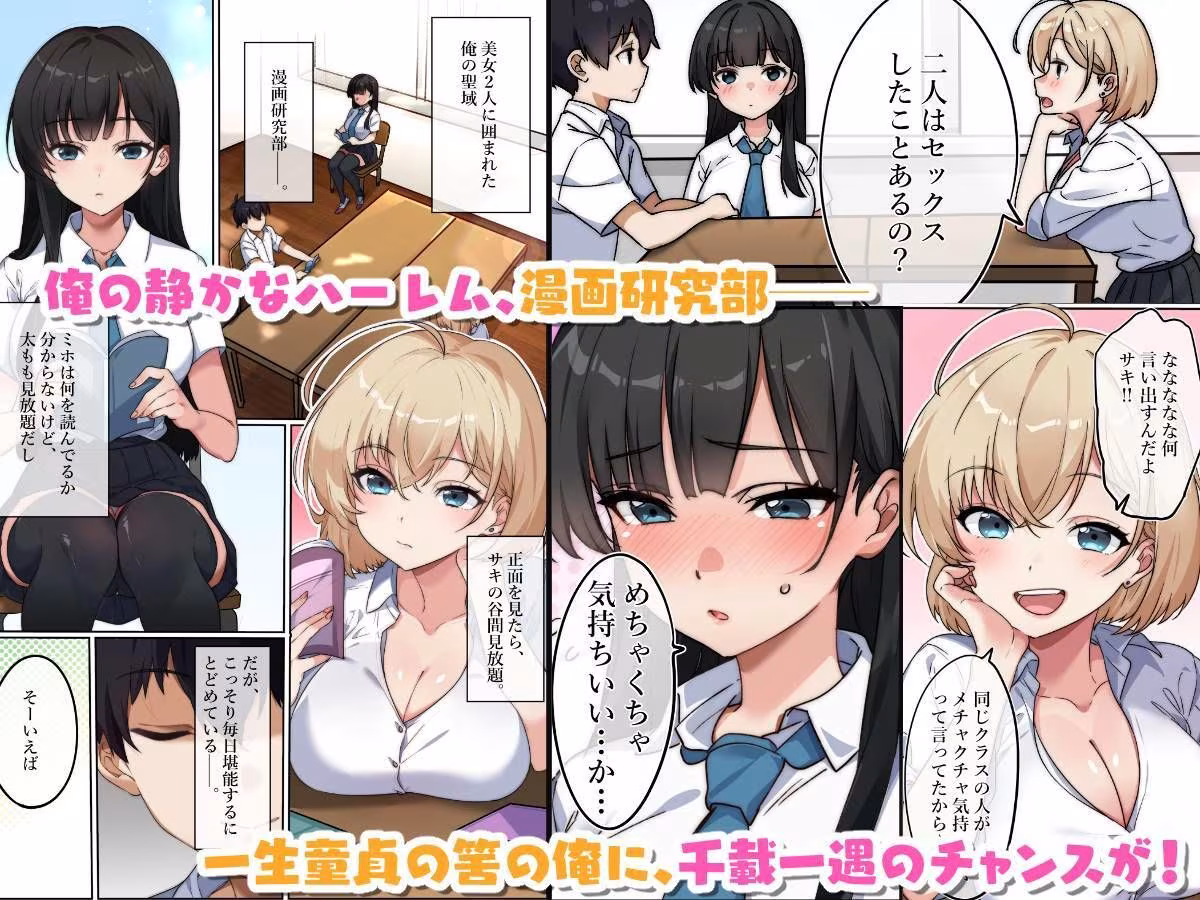 気持ちイイのが気になる年頃です。