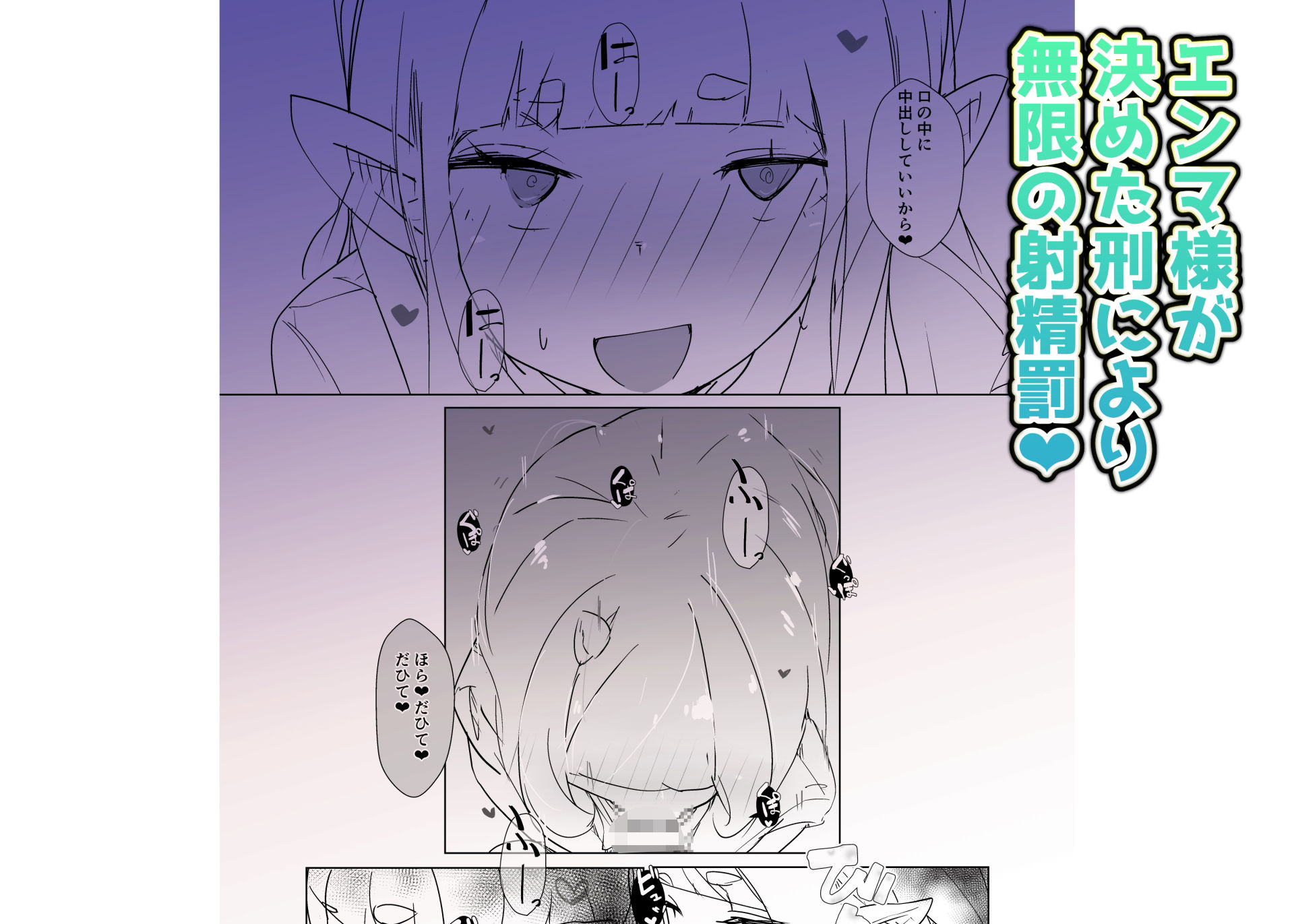 モンスター娘に負けたアト！〜世界を救った勇者は逆転無しの呪いで最弱へと堕ちる〜（3）-ギャルエンマ大王編-