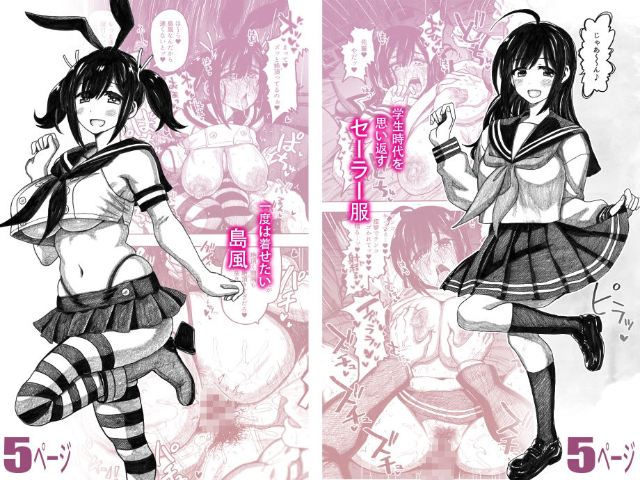 蒼龍本〜コスプレ〜