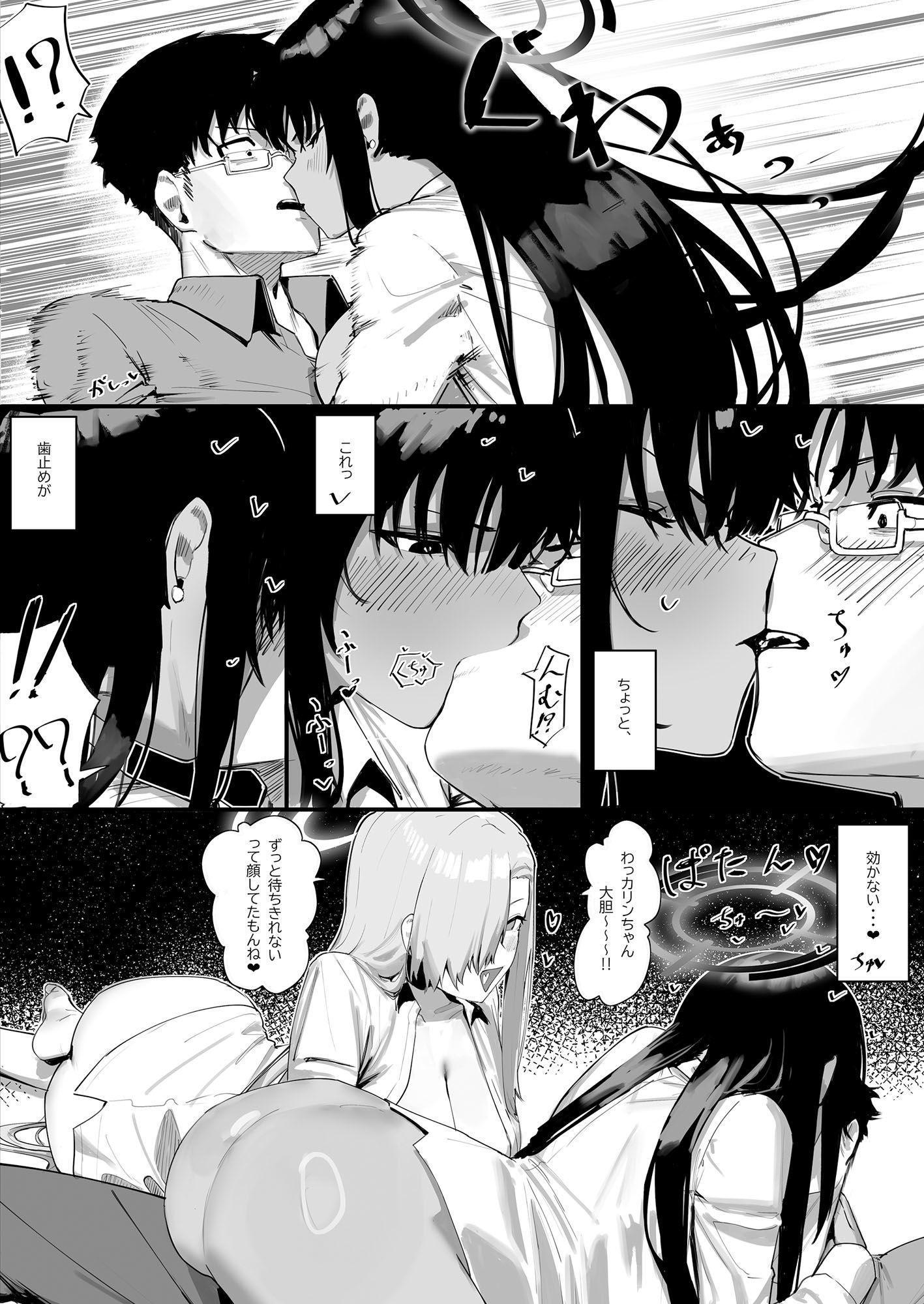 ［お嫁さん」にっしてくれ！