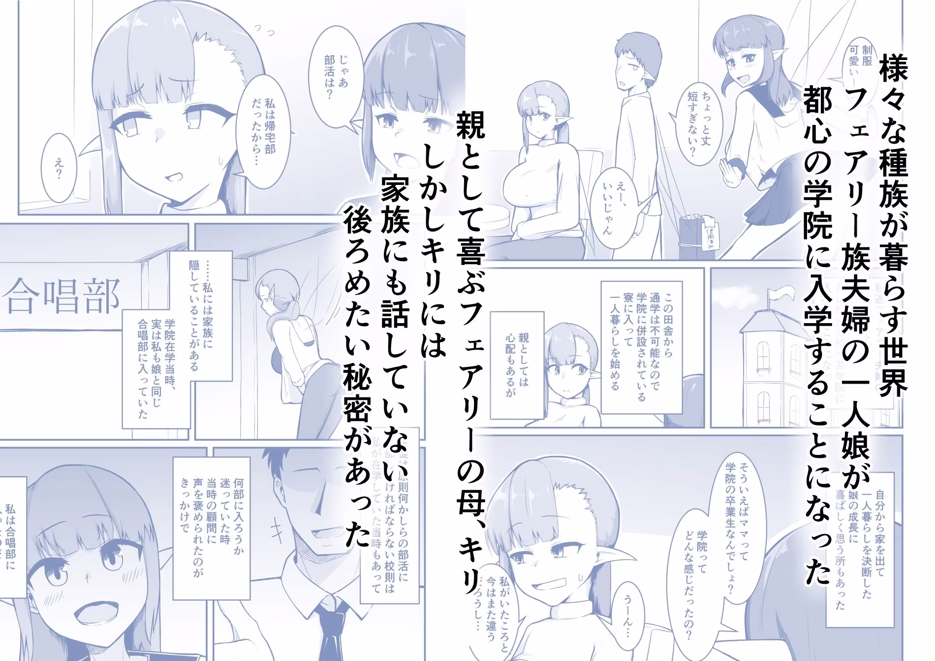 クズ教師のオナホにされてたフェアリーママは娘の代わりに再び汚される