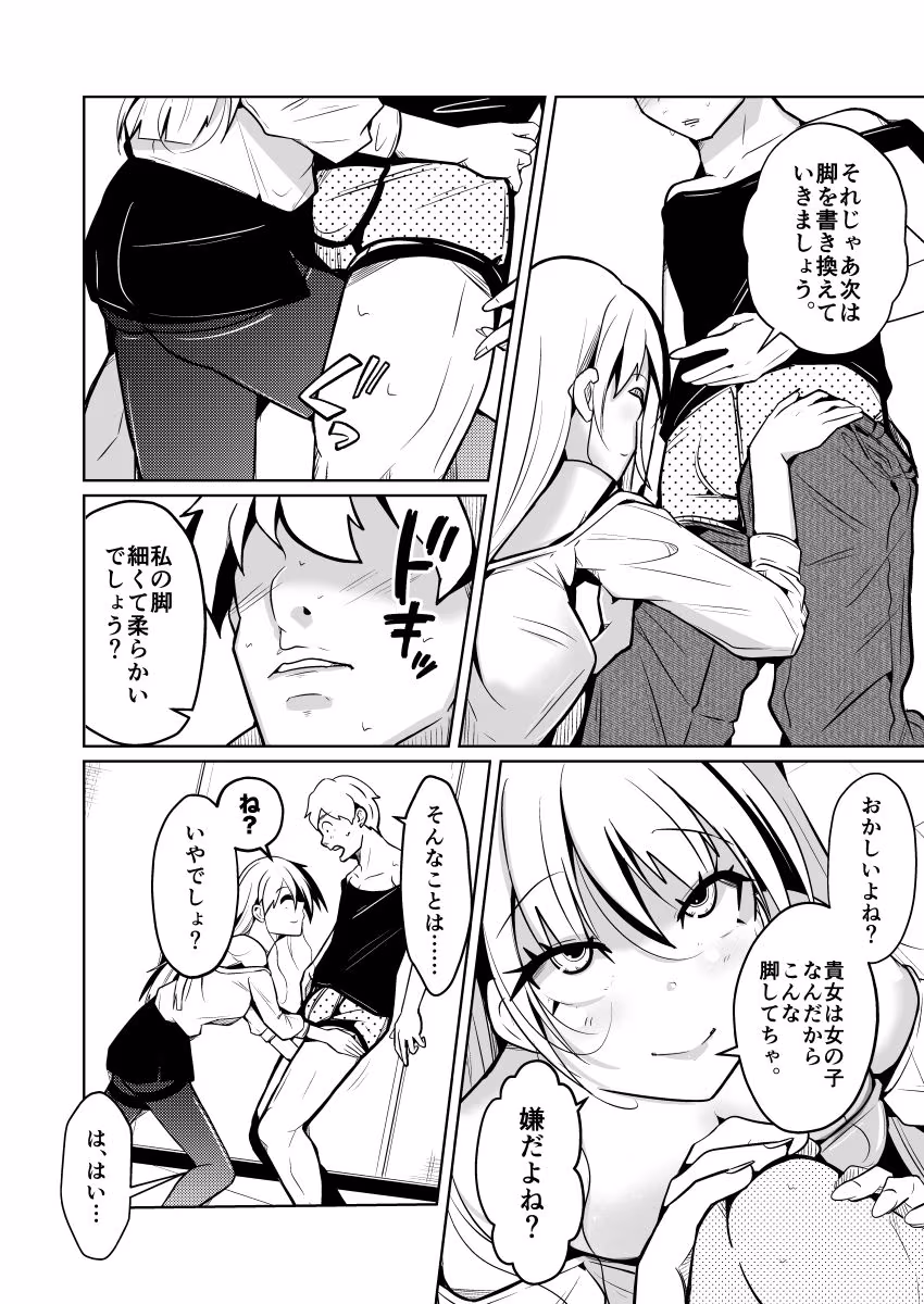 本当に女の子になる暗示