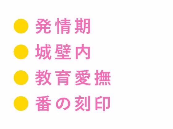 異世界でΩのカントに覚醒した元サラリーマンが最強のα騎士団長に初めての発情期を嗅ぎ当てられて「番の刻印、拒否権はない」と城壁の内側で逃げ場を失う話