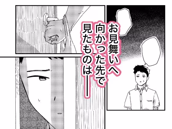 両腕骨折幼馴染のお手伝い