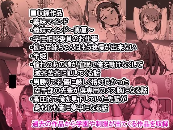 サークルカルパッチョCG集総集編学園編