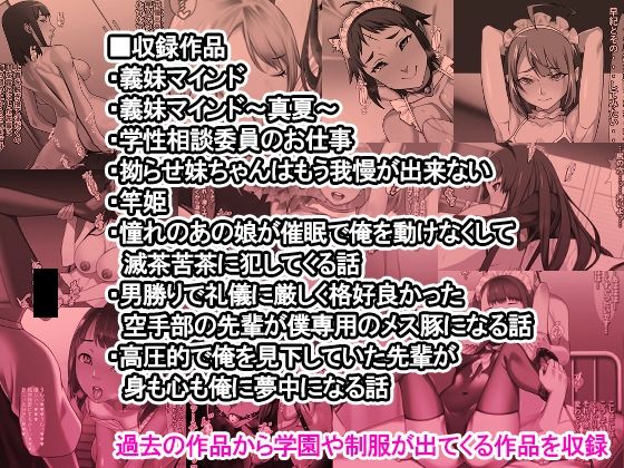 サークルカルパッチョCG集総集編学園編