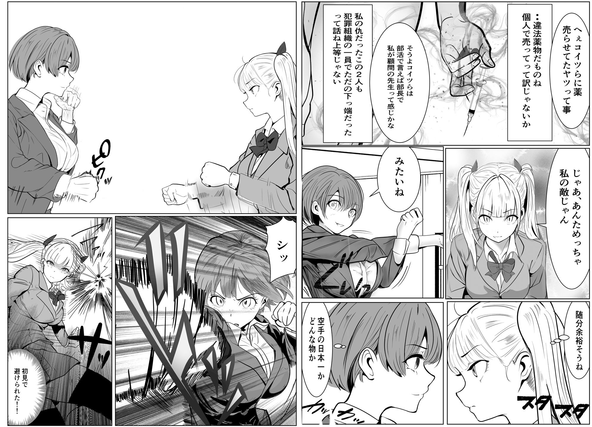 鬼強復讐女子が敗北し調教され堕ちる話