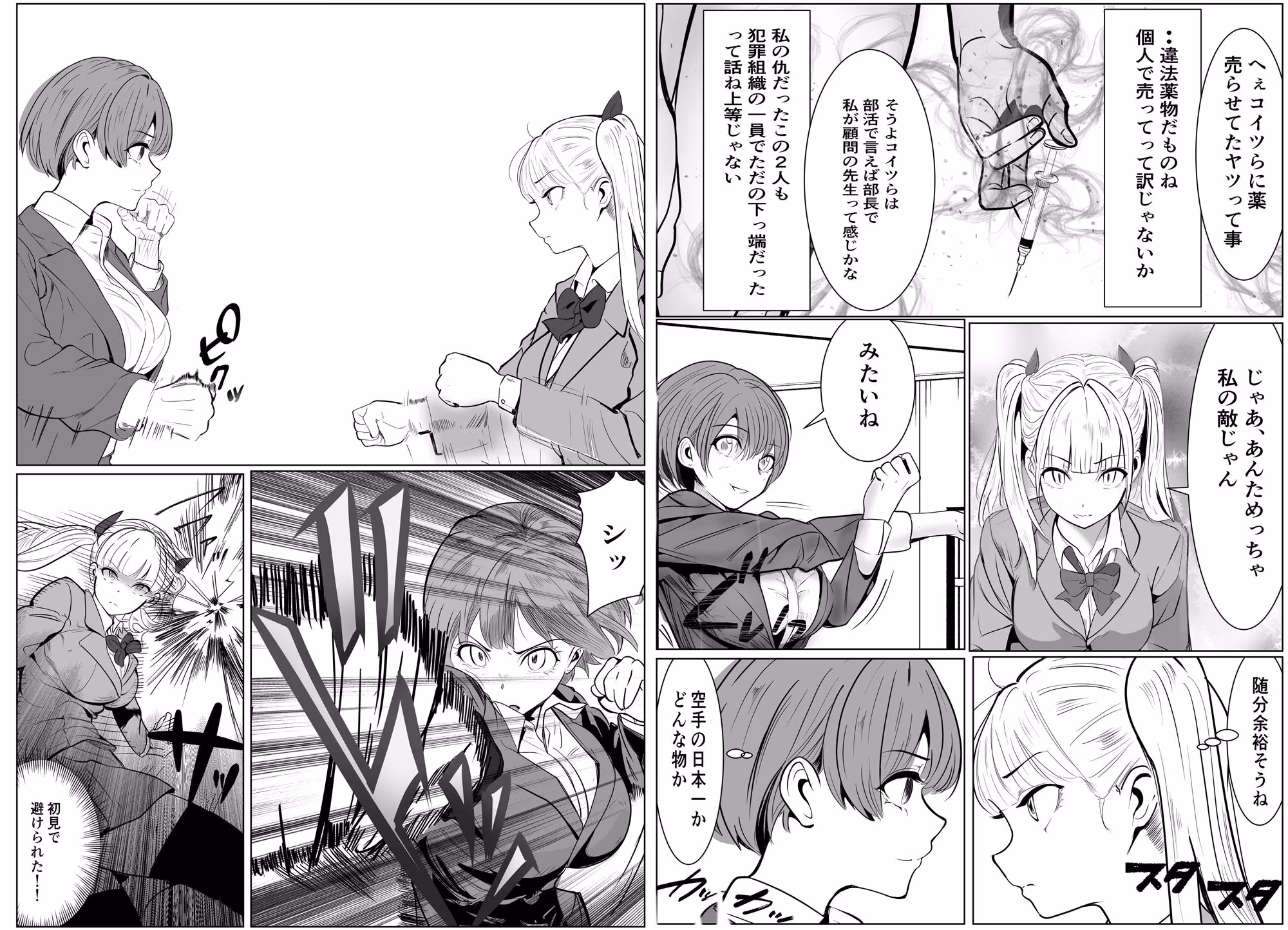 鬼強復讐女子が敗北し調教され堕ちる話