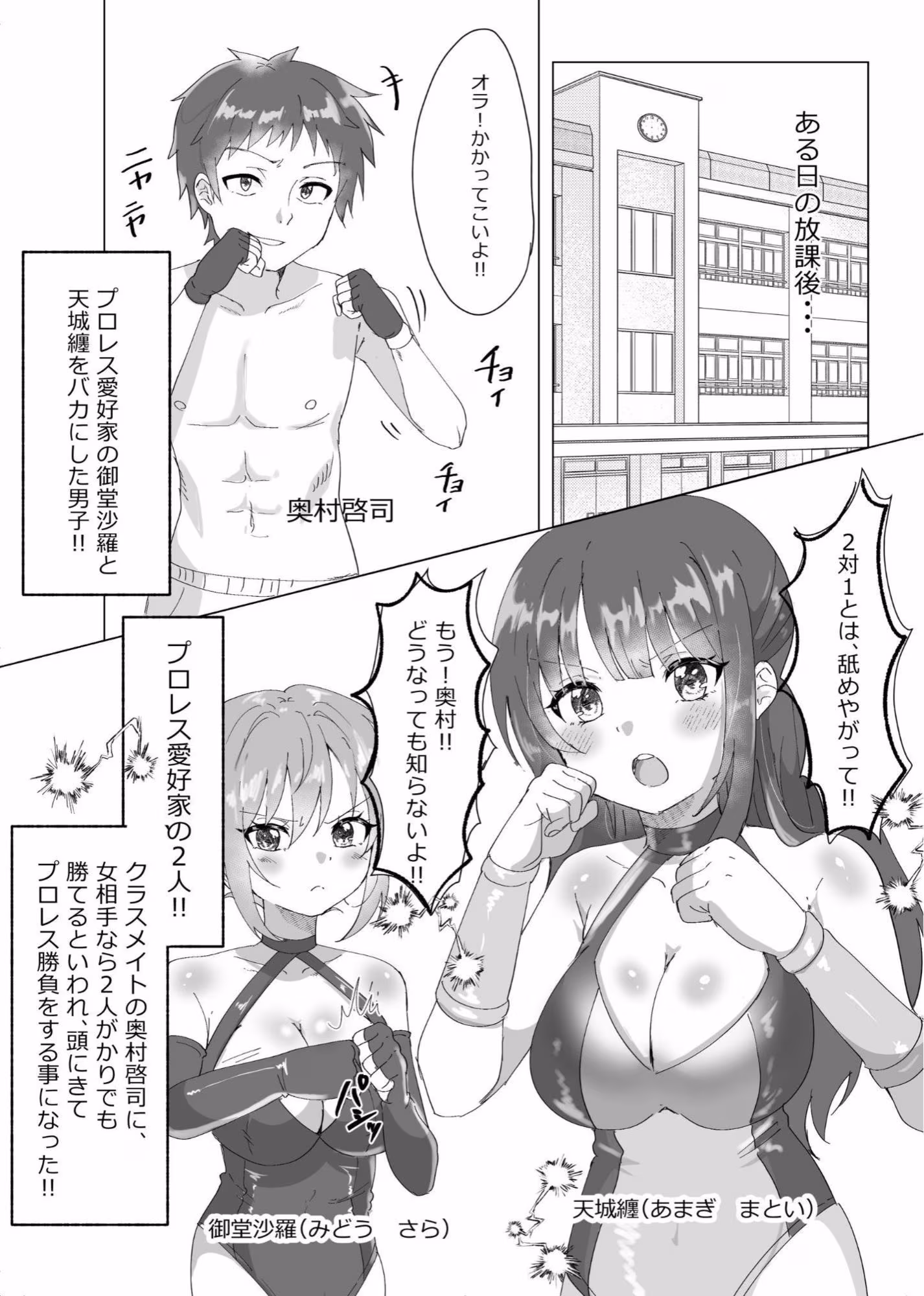 2対1！！  負けゲーム