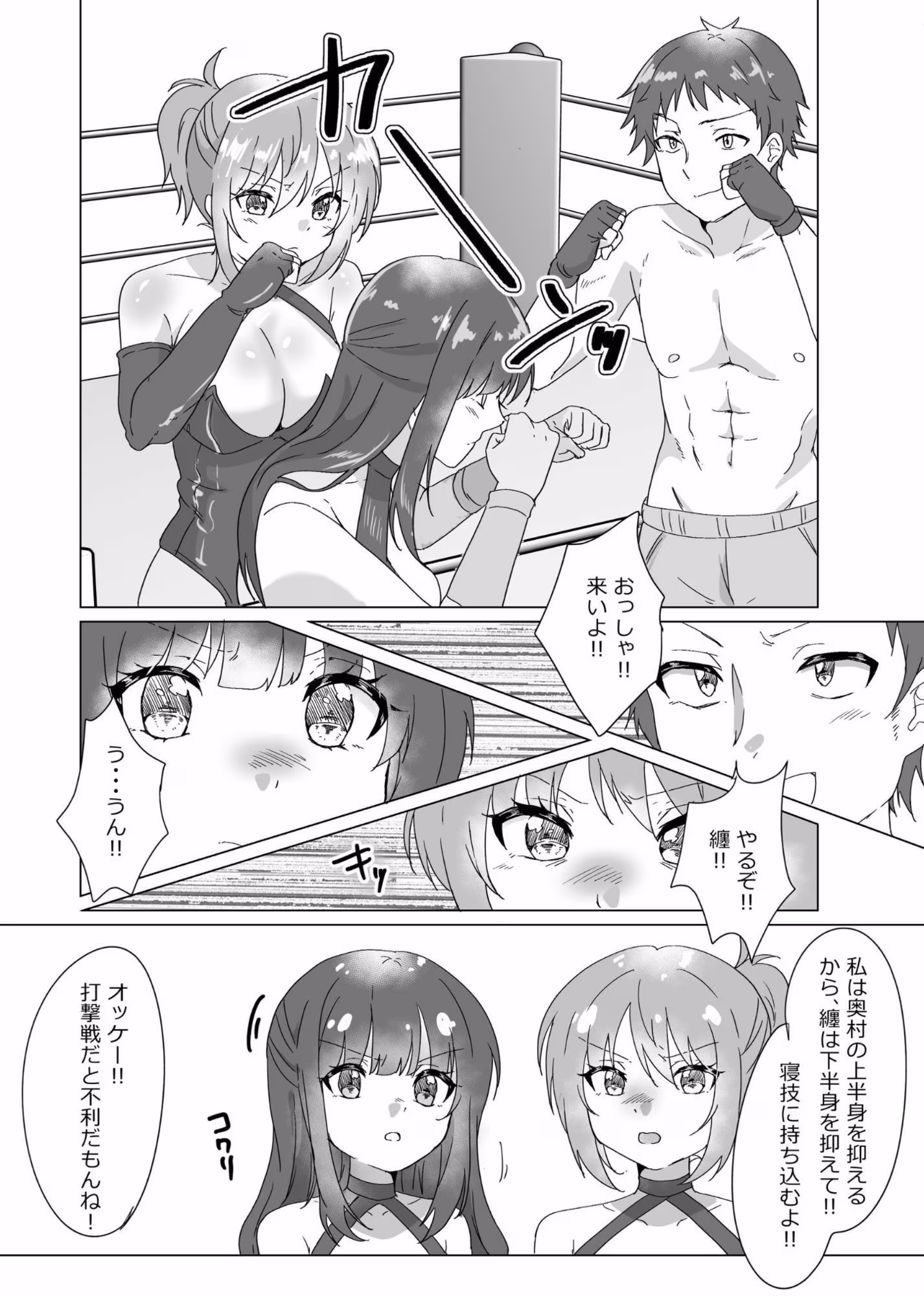 2対1！！  負けゲーム