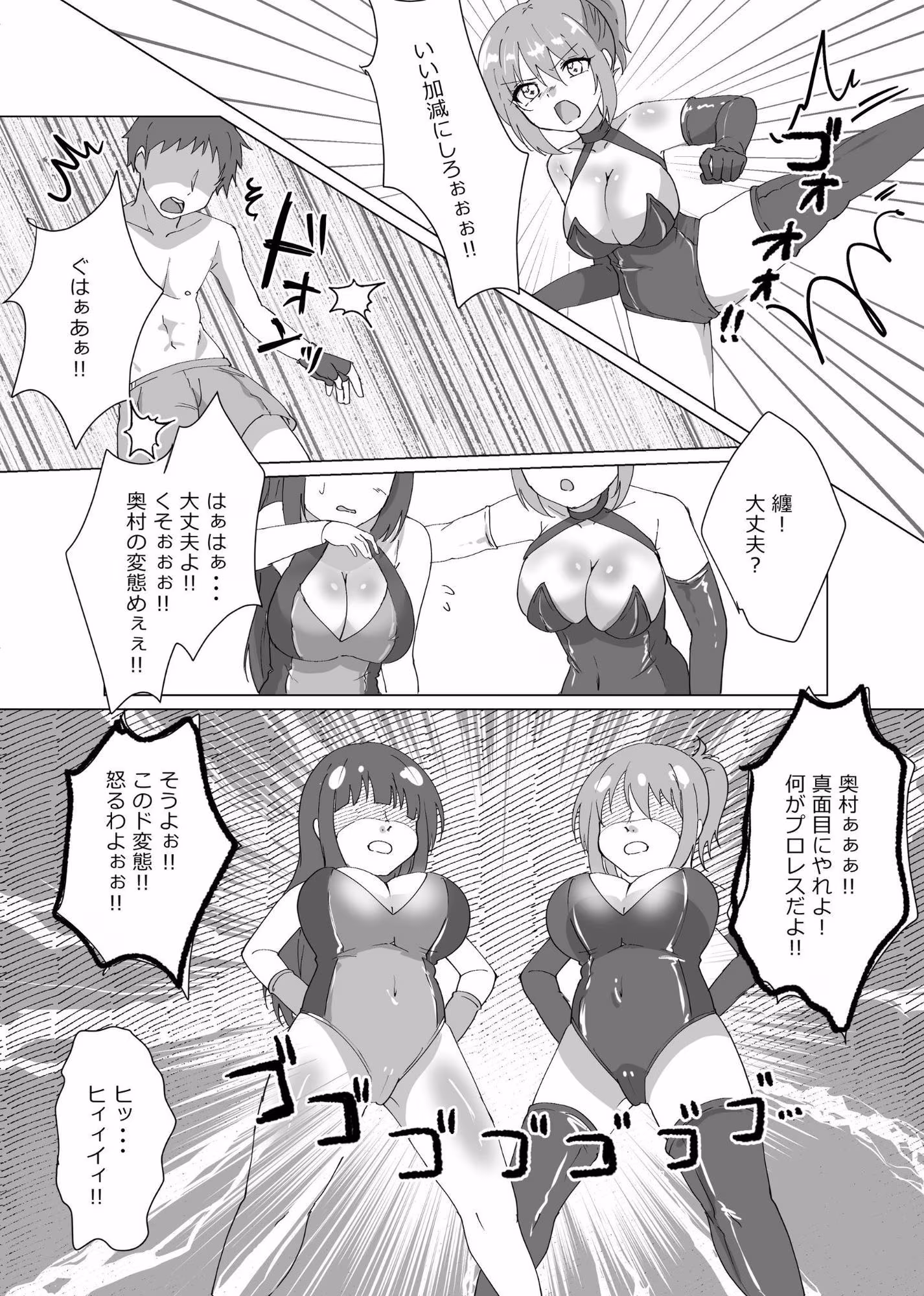 2対1！！  負けゲーム