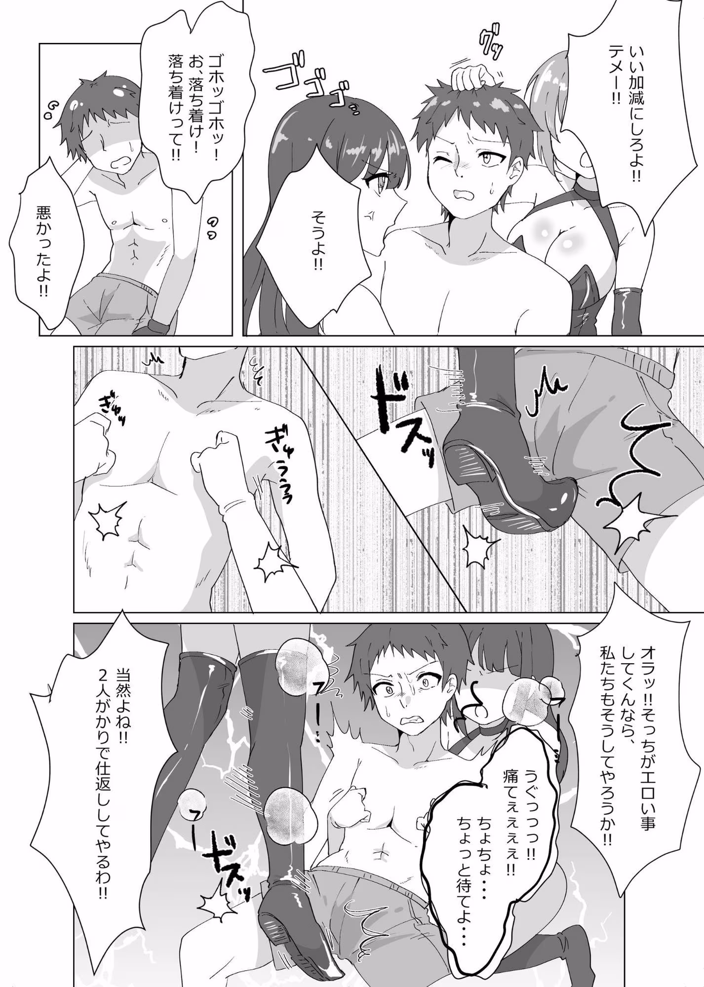 2対1！！  負けゲーム