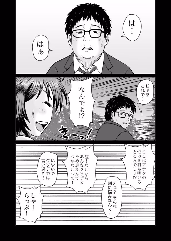 Enjoy LIFE！  R1 人に優しくしてたら良いことあるよ