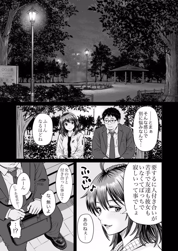 Enjoy LIFE！  R1 人に優しくしてたら良いことあるよ