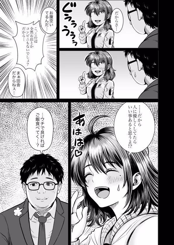 Enjoy LIFE！  R1 人に優しくしてたら良いことあるよ