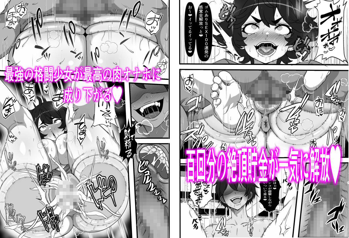 俺がコキ捨てSEXしている間以外時間停止2