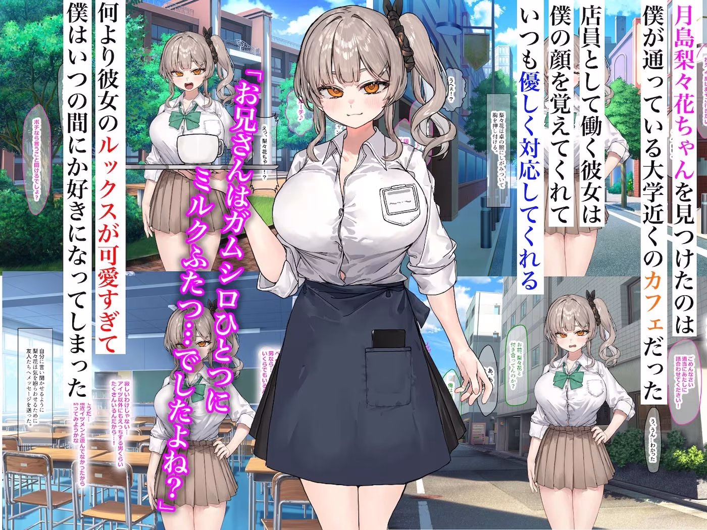 ずっと憧れてたカフェ店員がとんでもないメス○キだったので僕の巨根でワカラせてあげようと思います