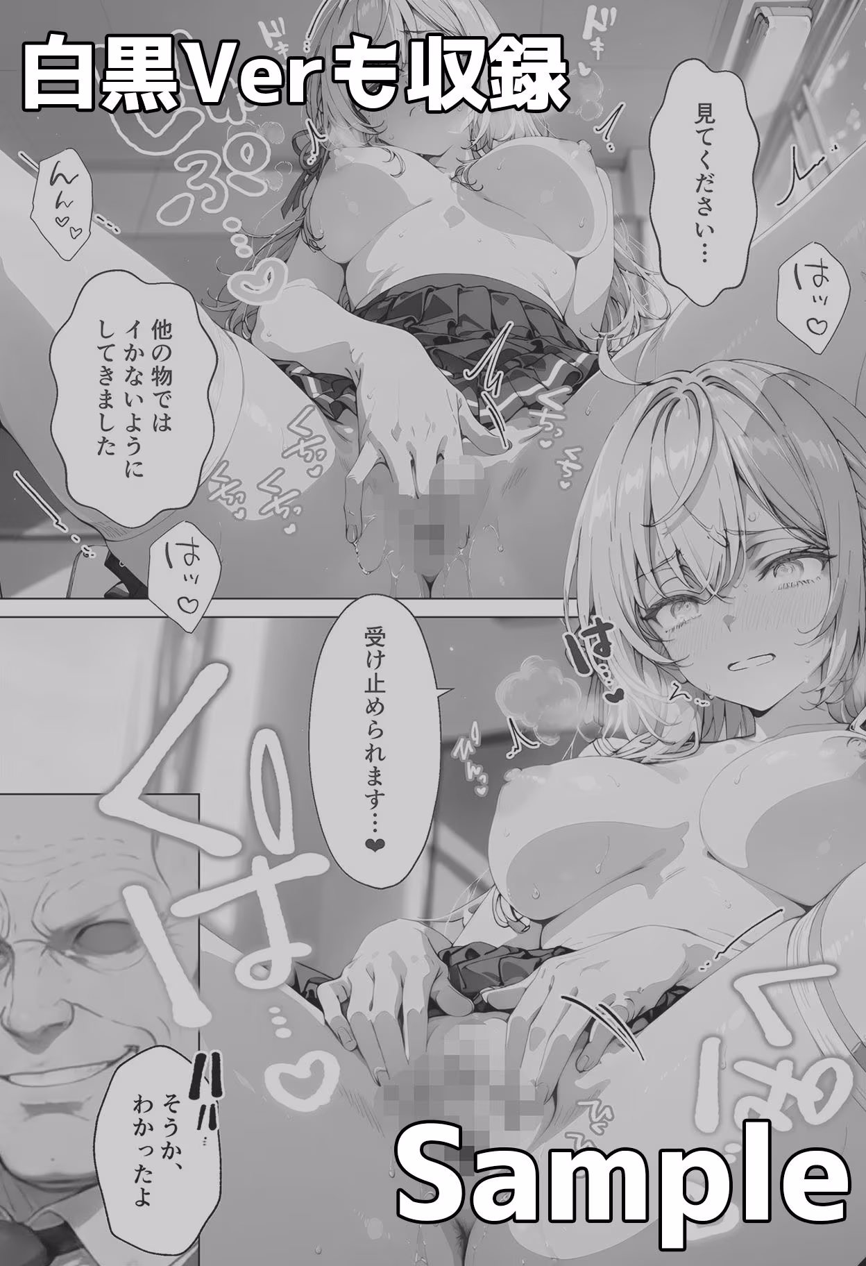 アー◯ャさんのいちばん長い日〜常識改変学園でおまんこ検定合格〜